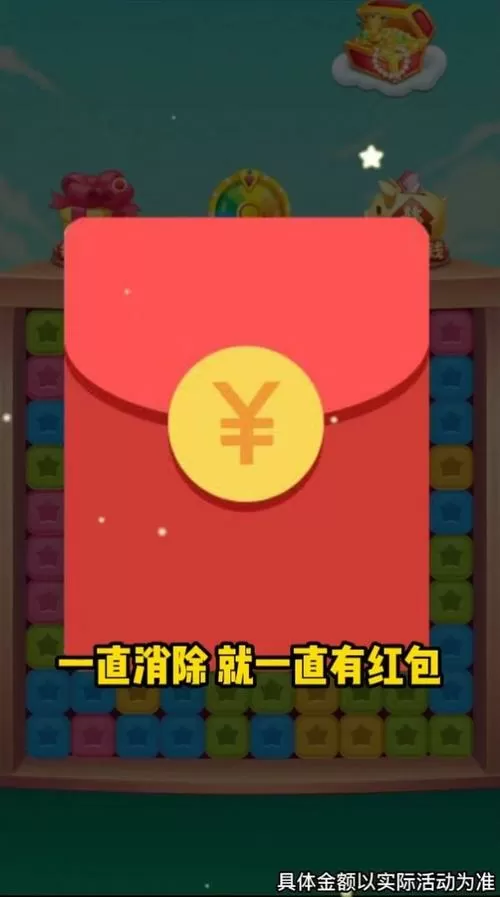 点点消红包版清爽版