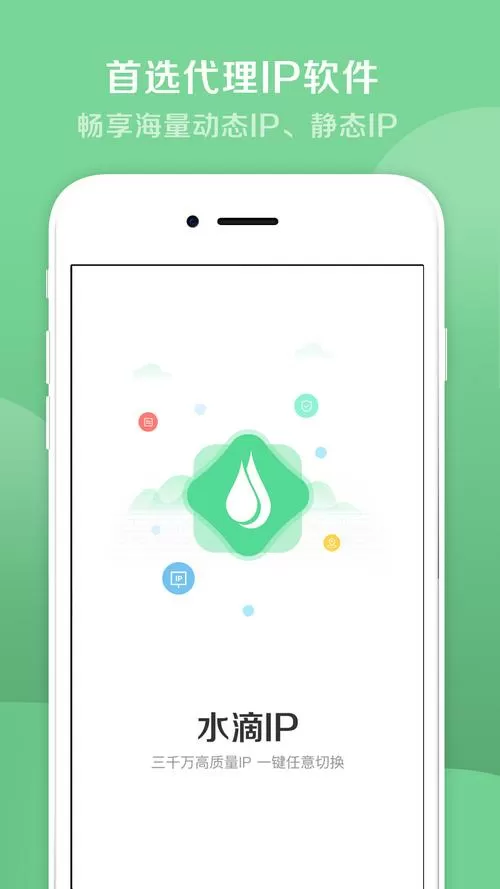 水滴加速器永久免费