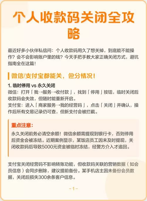 支付宝如何关闭收款码