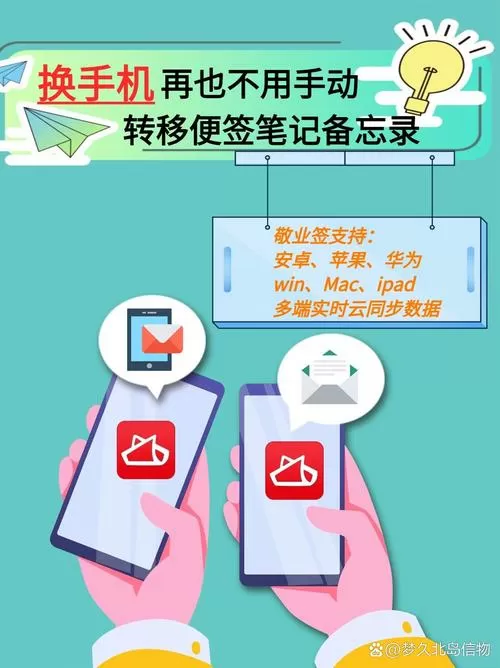 便签怎么转移到新手机