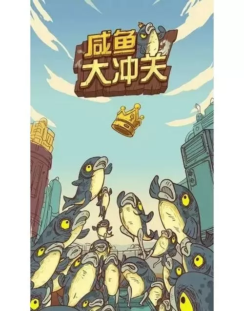 咸鱼之王开孔脚本