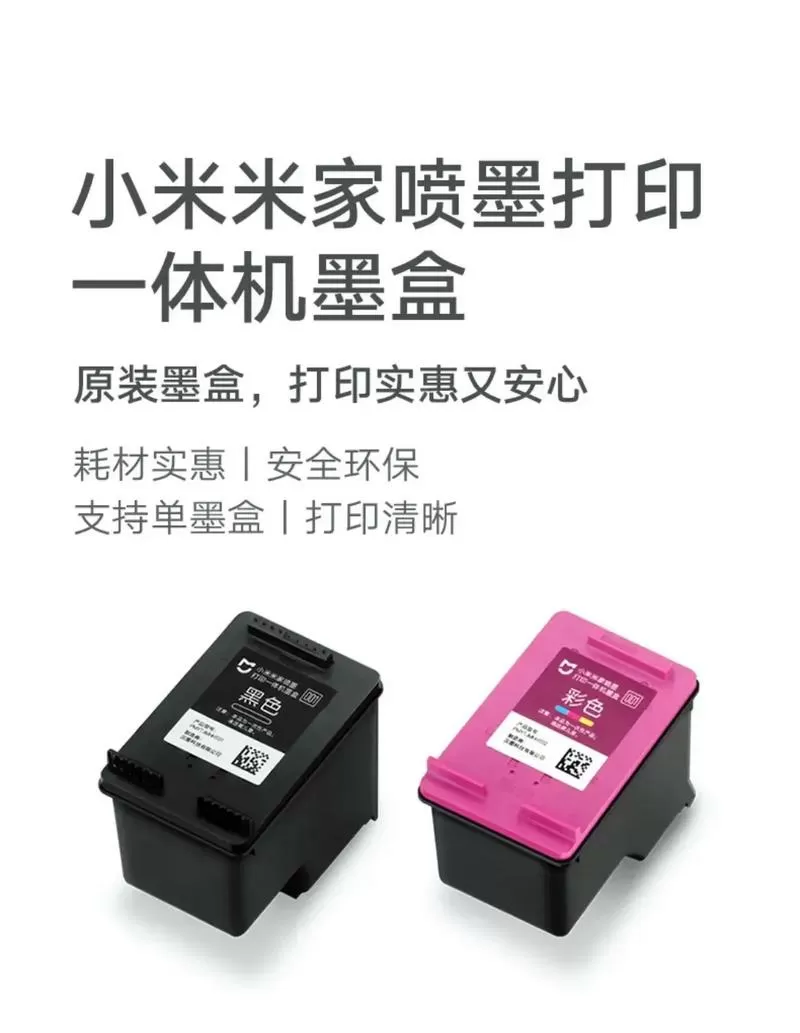 小米打印机墨盒能打几张照片