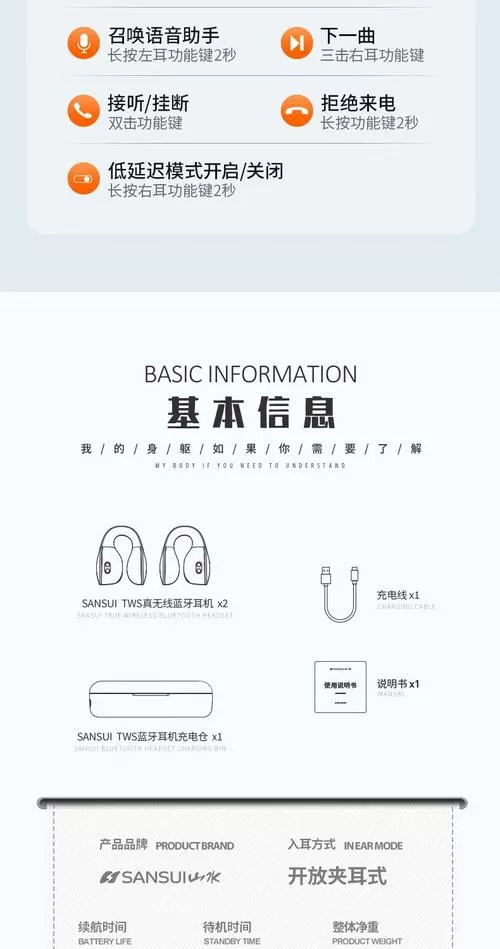 sansui耳机如何与手机配对图标