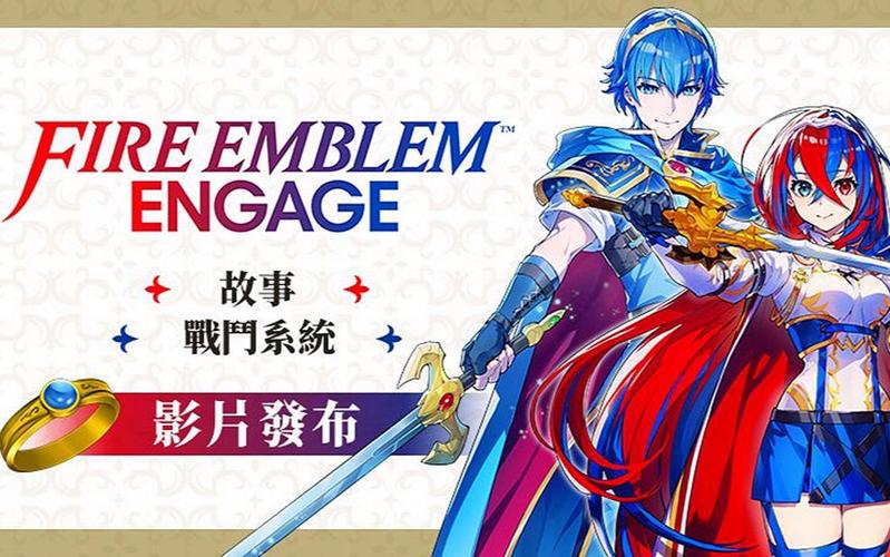 火纹engagedlc全内容