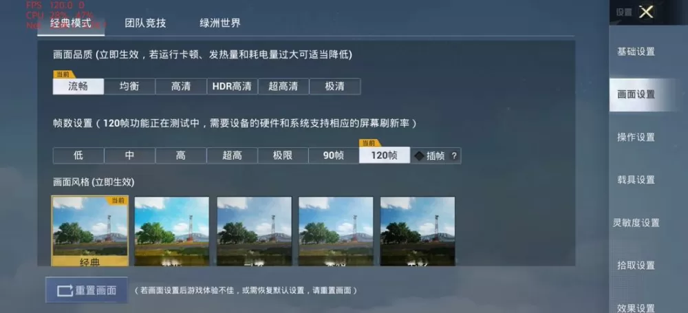 红米10x和平精英可以开到什么帧率图标