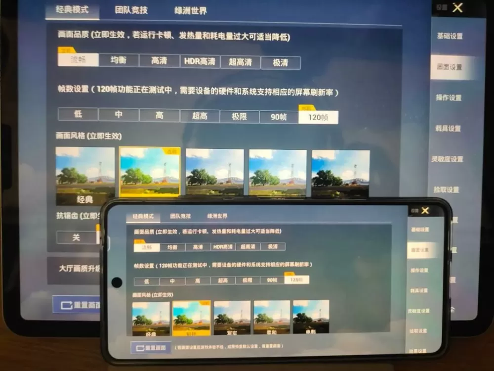 和平精英120帧画质修改器oppo