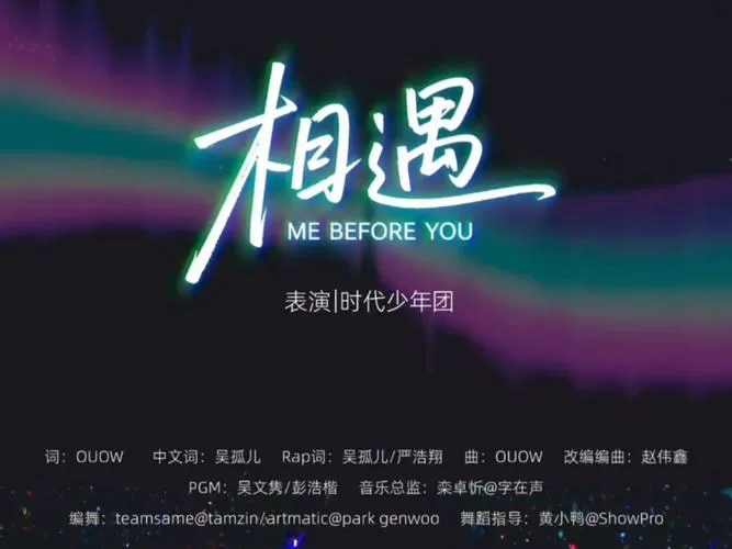 男声唱《相遇》图标