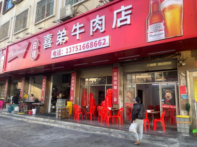 喜弟图标