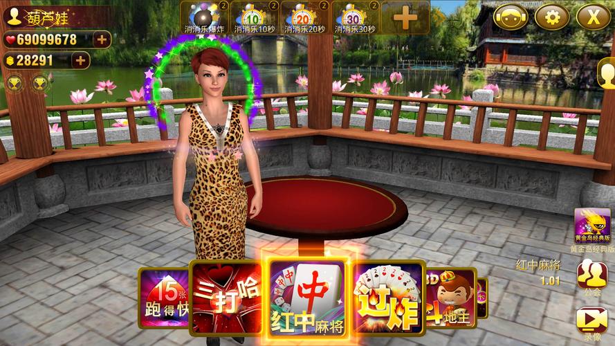 黄金岛