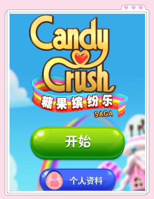 糖果乐缤纷下载图标