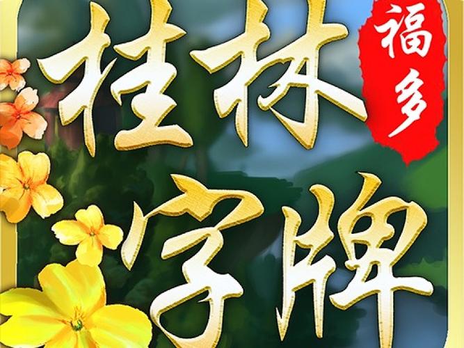 3D监利麻将