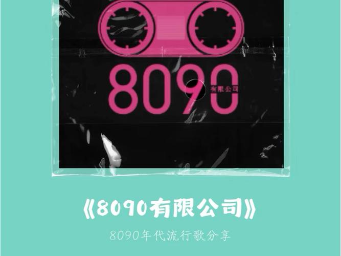 8090影视