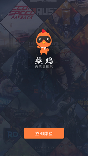 菜鸡破解版无限时间版图标