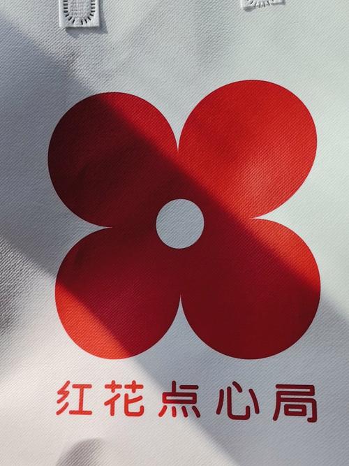 青岛红心图标