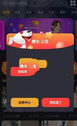 精东影业传媒破解版