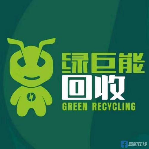 绿巨能回收图标