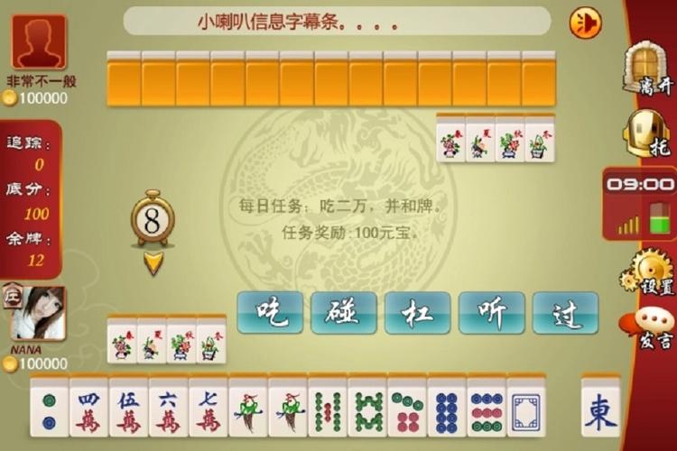掌心麻将圈