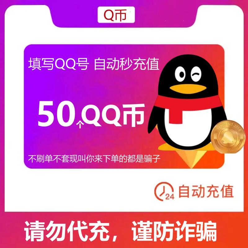 神马刷q币神器免图标
