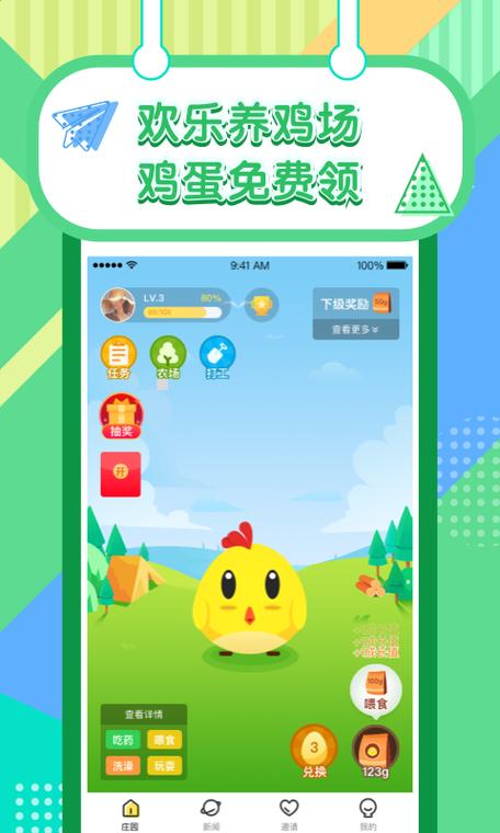 欢乐养鸡场红包版图标