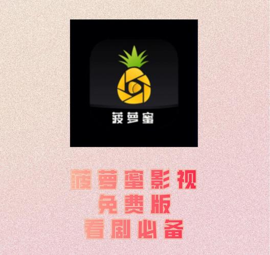 菠萝蜜视频入口图标