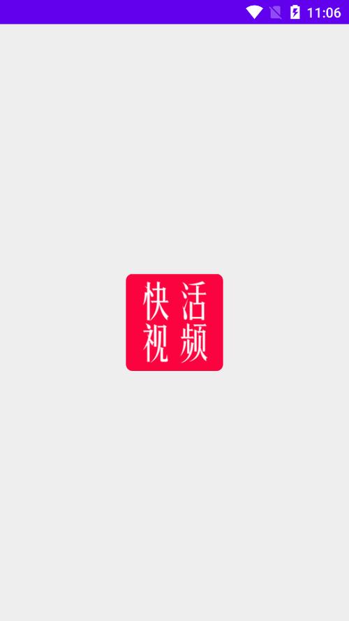 快活视频7.3