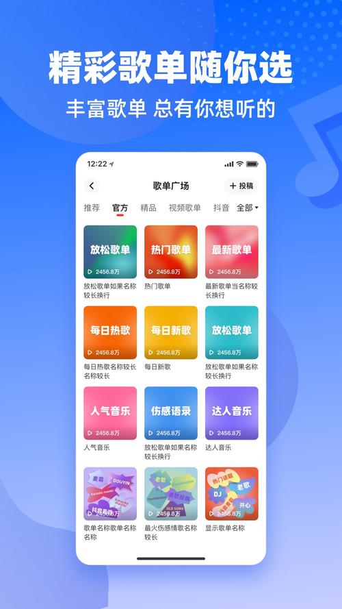 快音悦图标