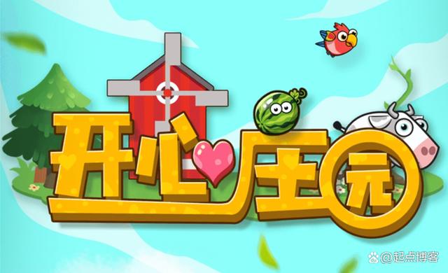 开心庄园最新版