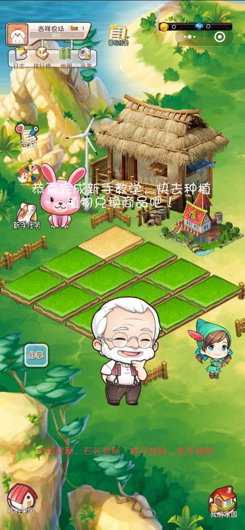吉祥农场红包版
