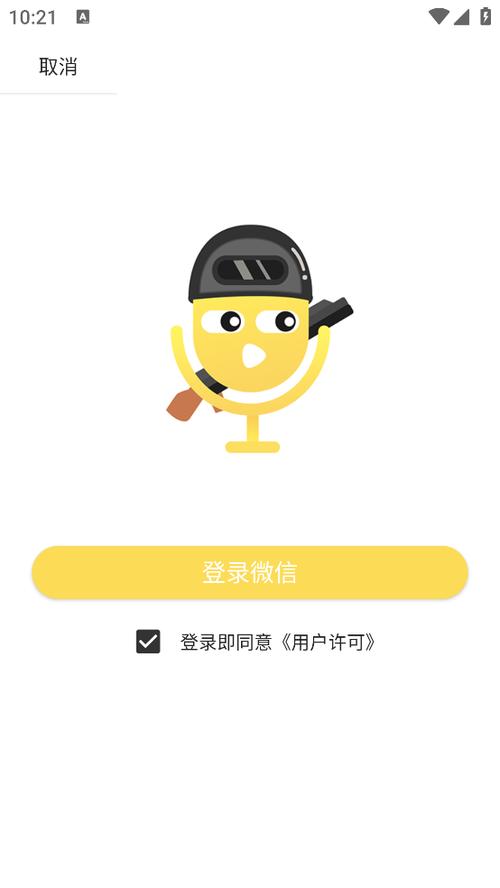 和平变声器