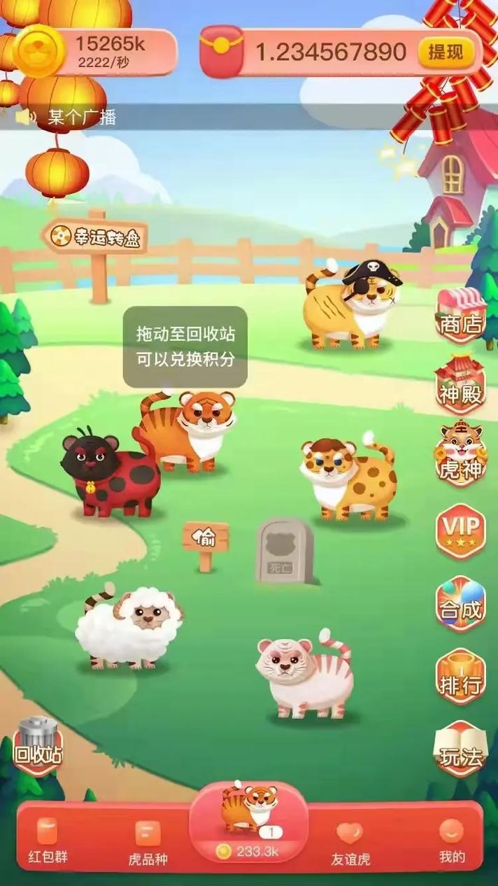 一起来养猪官网版