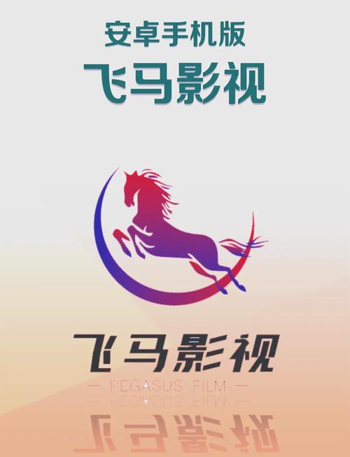 飞马影视图标