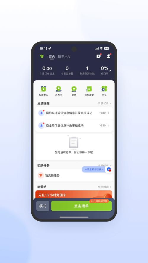 妥妥赚