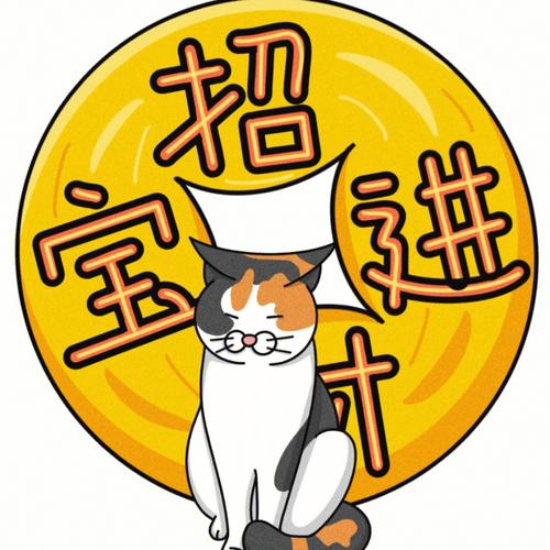 喵喵招财屋图标