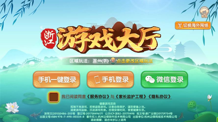 浙江大厅
