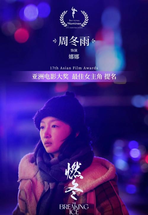冬雨影视图标
