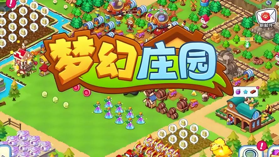 梦幻庄园赚钱版