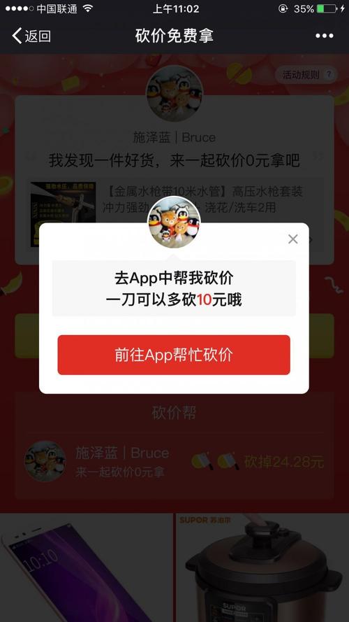 拼多多无限刀