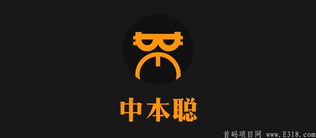 中本聪挖矿图标