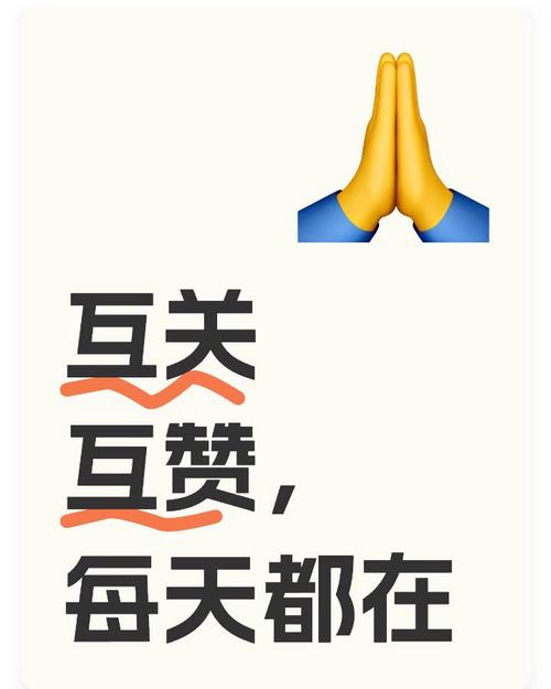 天天互赞图标