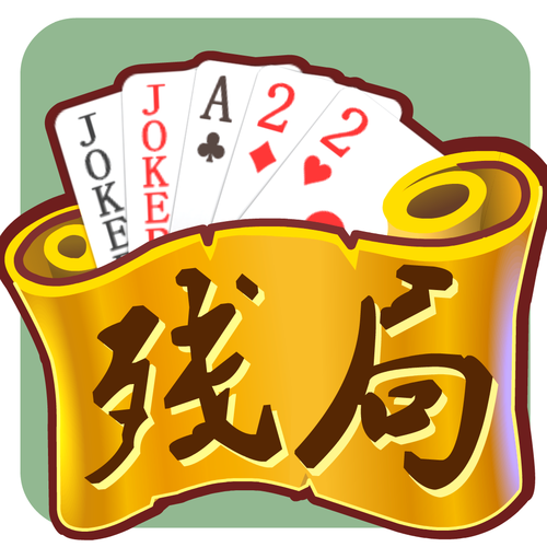 残局门斗地主
