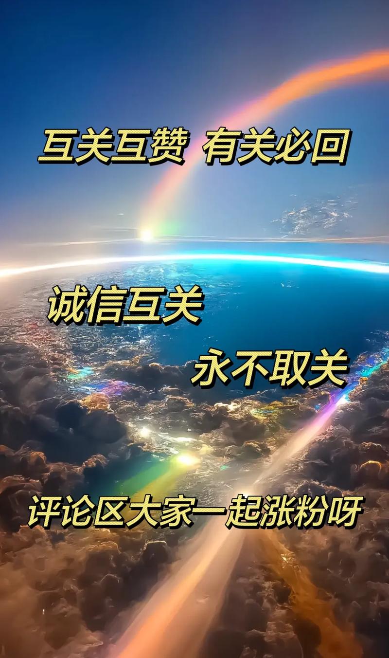 天天互赞