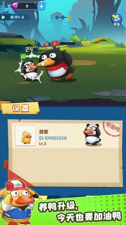 疯狂合成鸭红包版