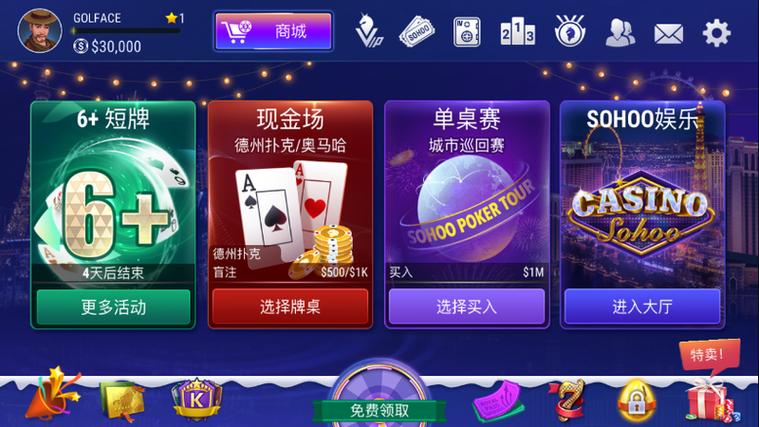 竞技联盟德州