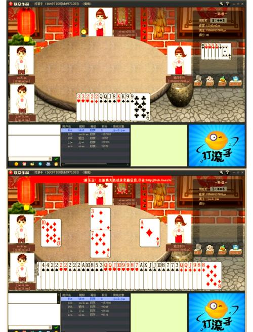 打滚子
