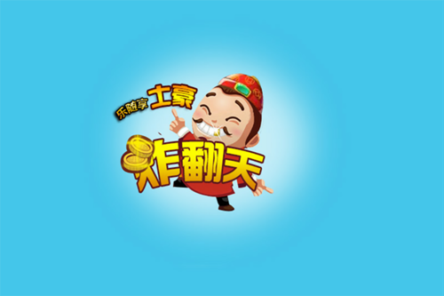 土豪炸翻天