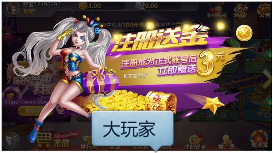 大玩家斗地主