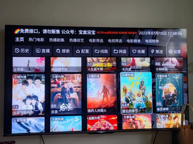 毒盒影视仓