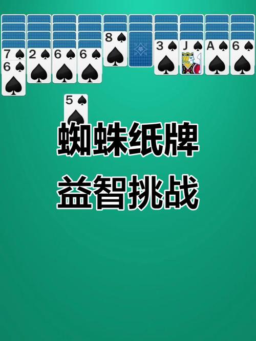 纸牌接龙图标