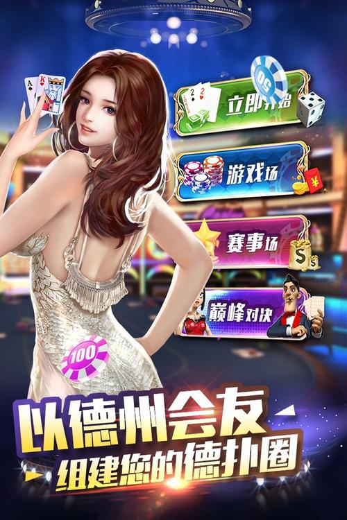 博雅德州扑扑克