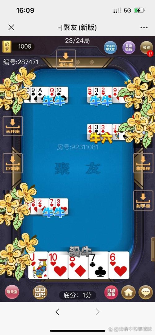 多人斗牛
